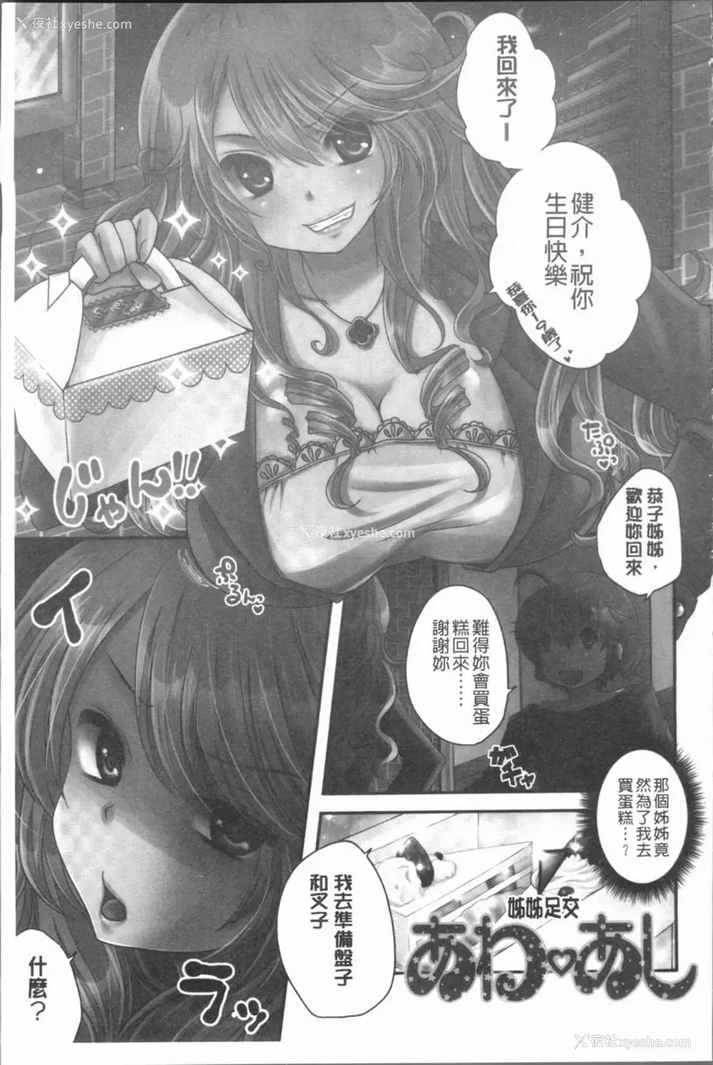 1P - 美腿痴狂迷恋♥