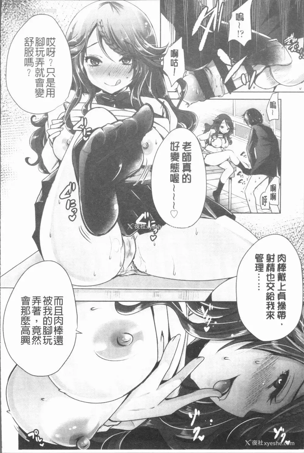 8P - 美腿痴狂迷恋♥