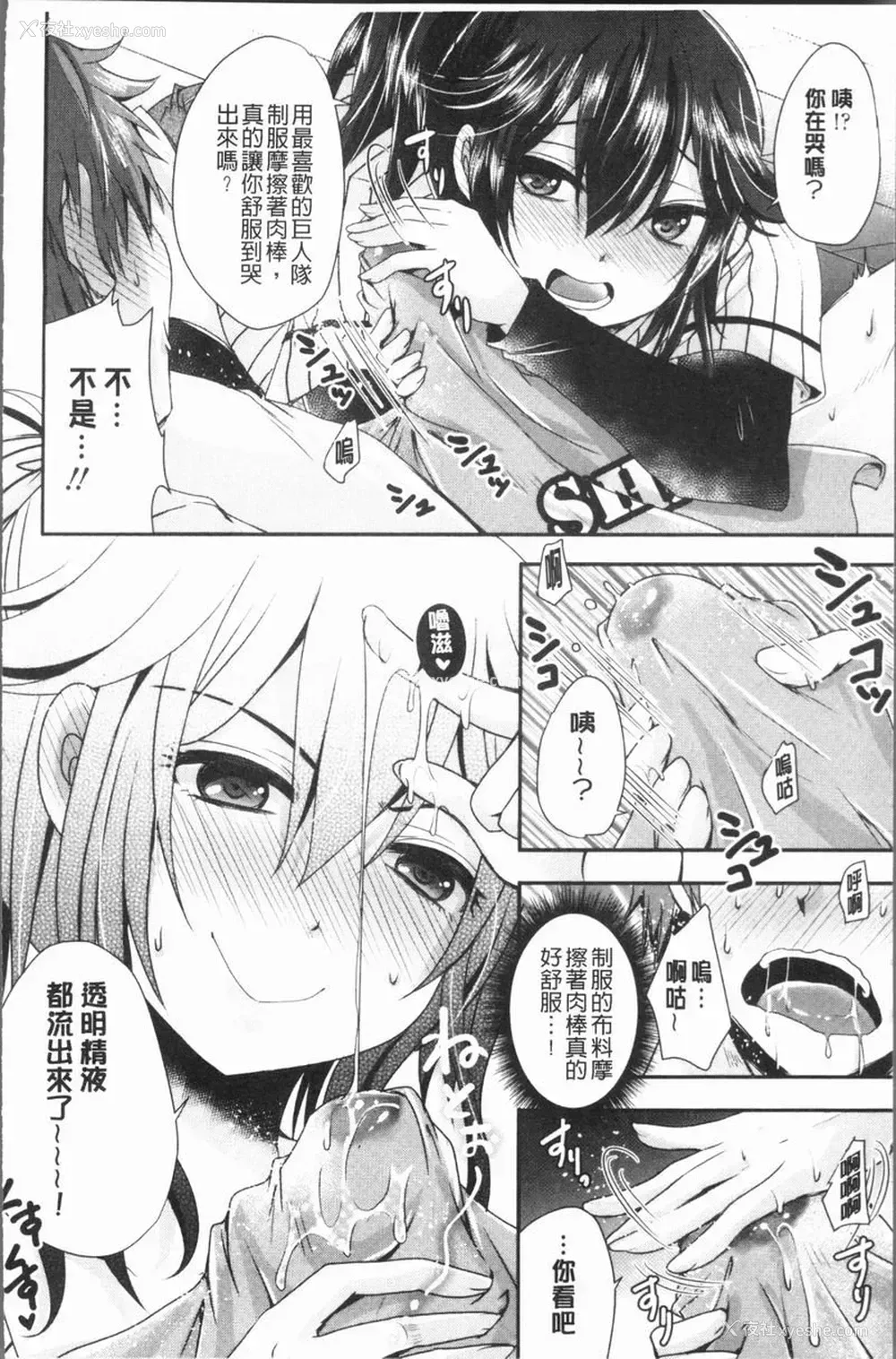 12P - 美腿痴狂迷恋♥