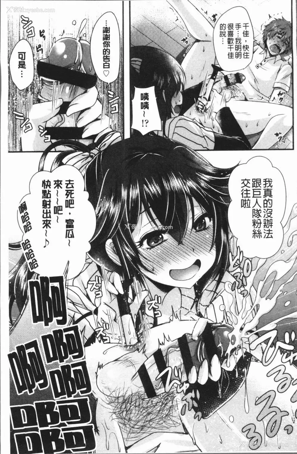 15P - 美腿痴狂迷恋♥