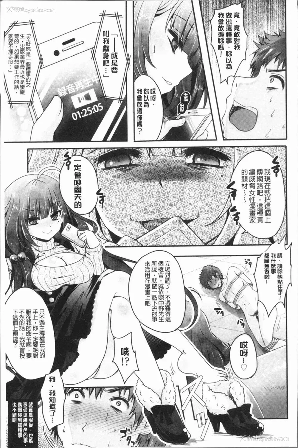 5P - 美腿痴狂迷恋♥