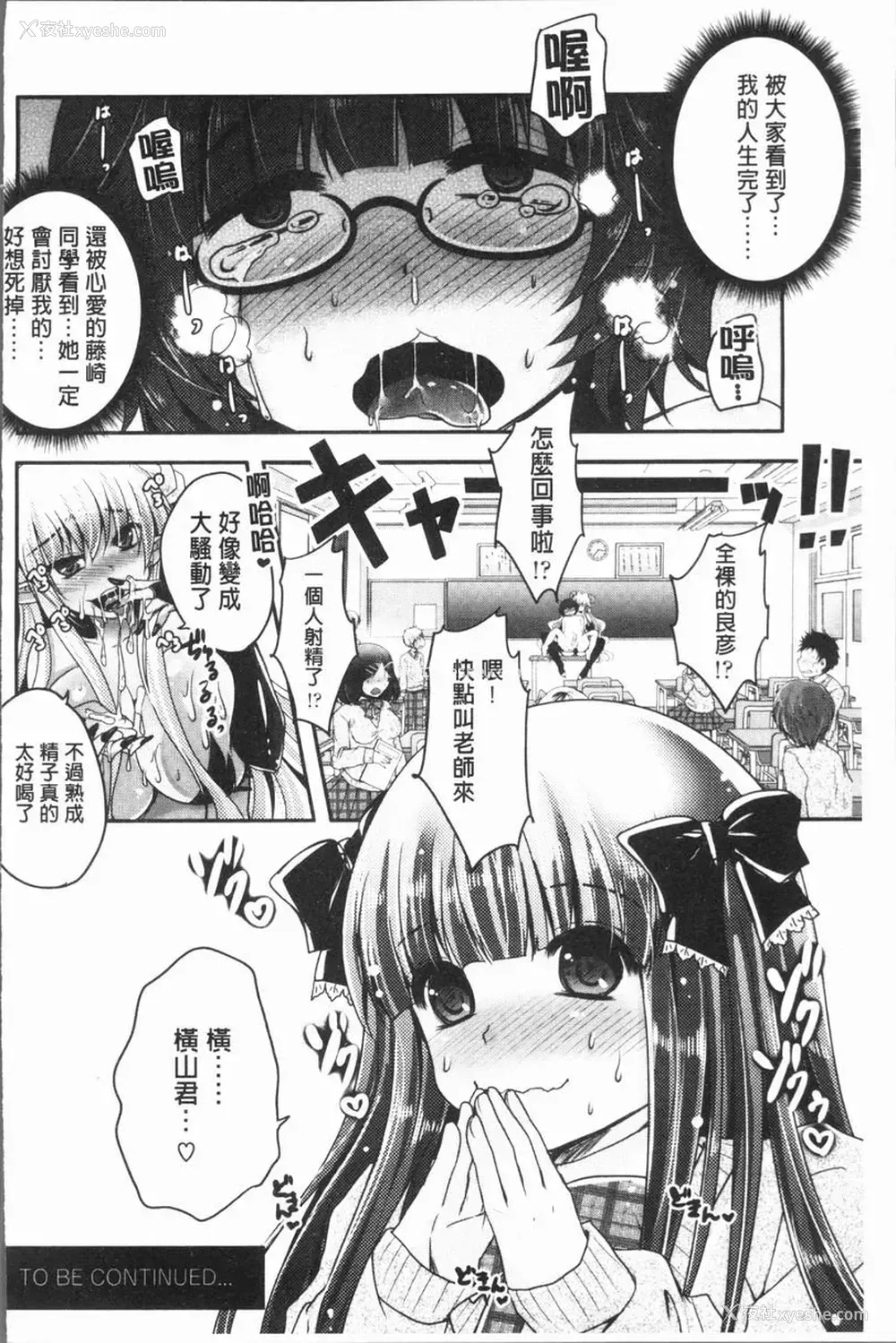 24P - 美腿痴狂迷恋♥