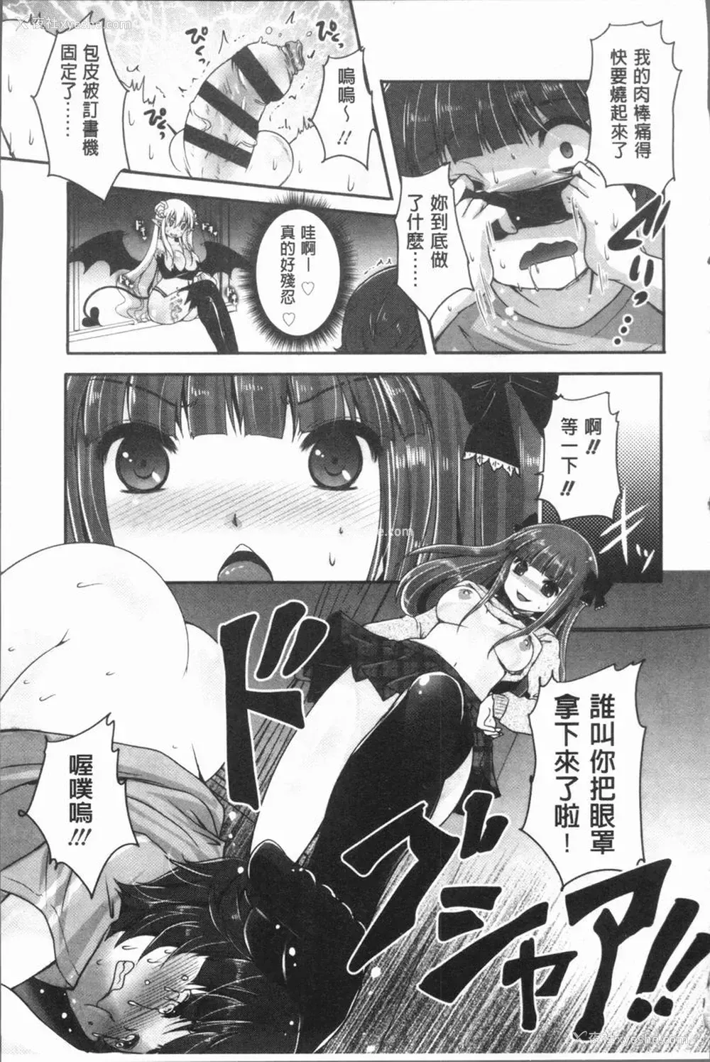 15P - 美腿痴狂迷恋♥