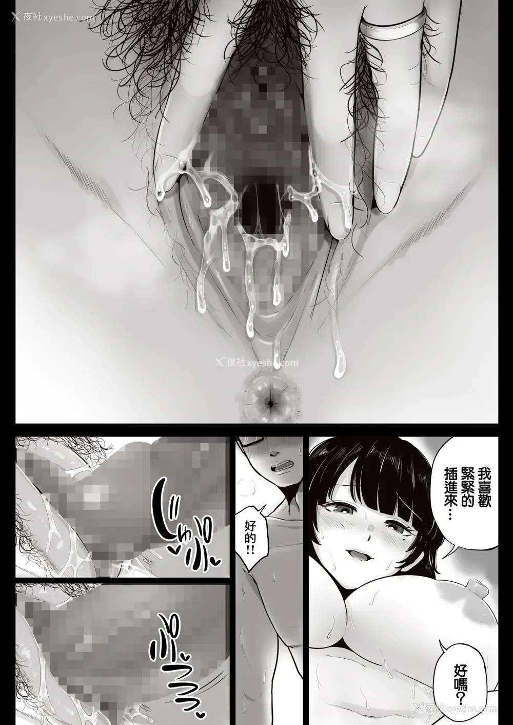 33P - [鼠の母 (鼠のぼ)] 弁当屋の博多美人妻と浓厚セックスしまくった话 [中国翻訳]