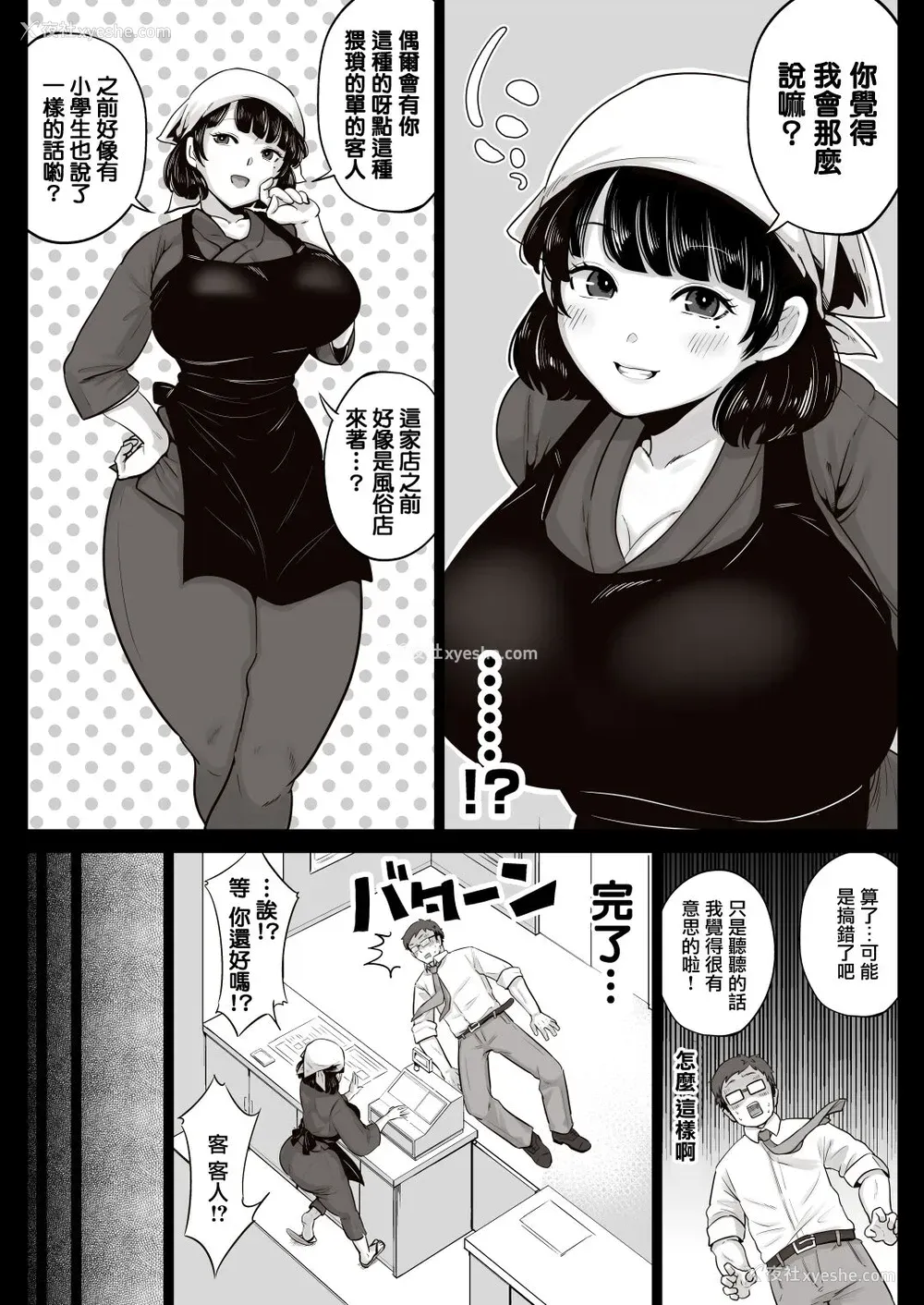 5P - [鼠の母 (鼠のぼ)] 弁当屋の博多美人妻と浓厚セックスしまくった话 [中国翻訳]