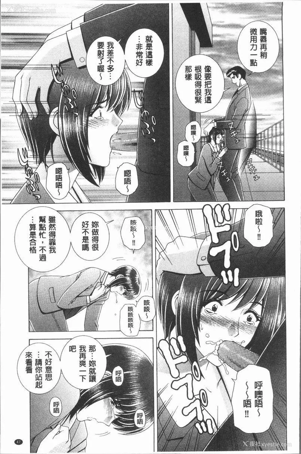 9P - 女教师耻辱的Lesson