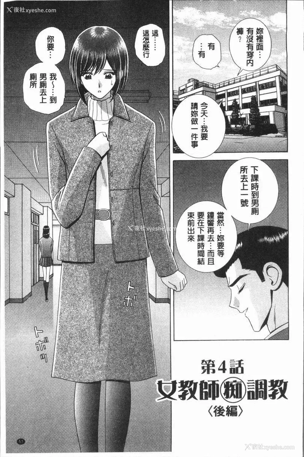 1P - 女教师耻辱的Lesson