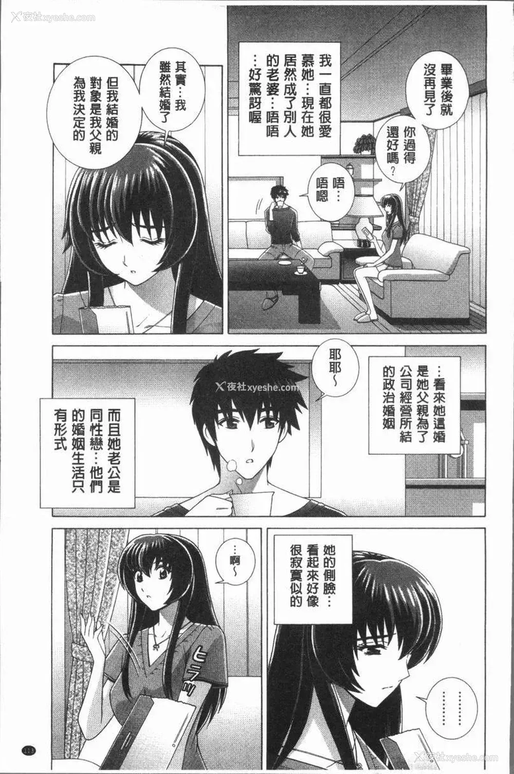 3P - 女教师耻辱的Lesson