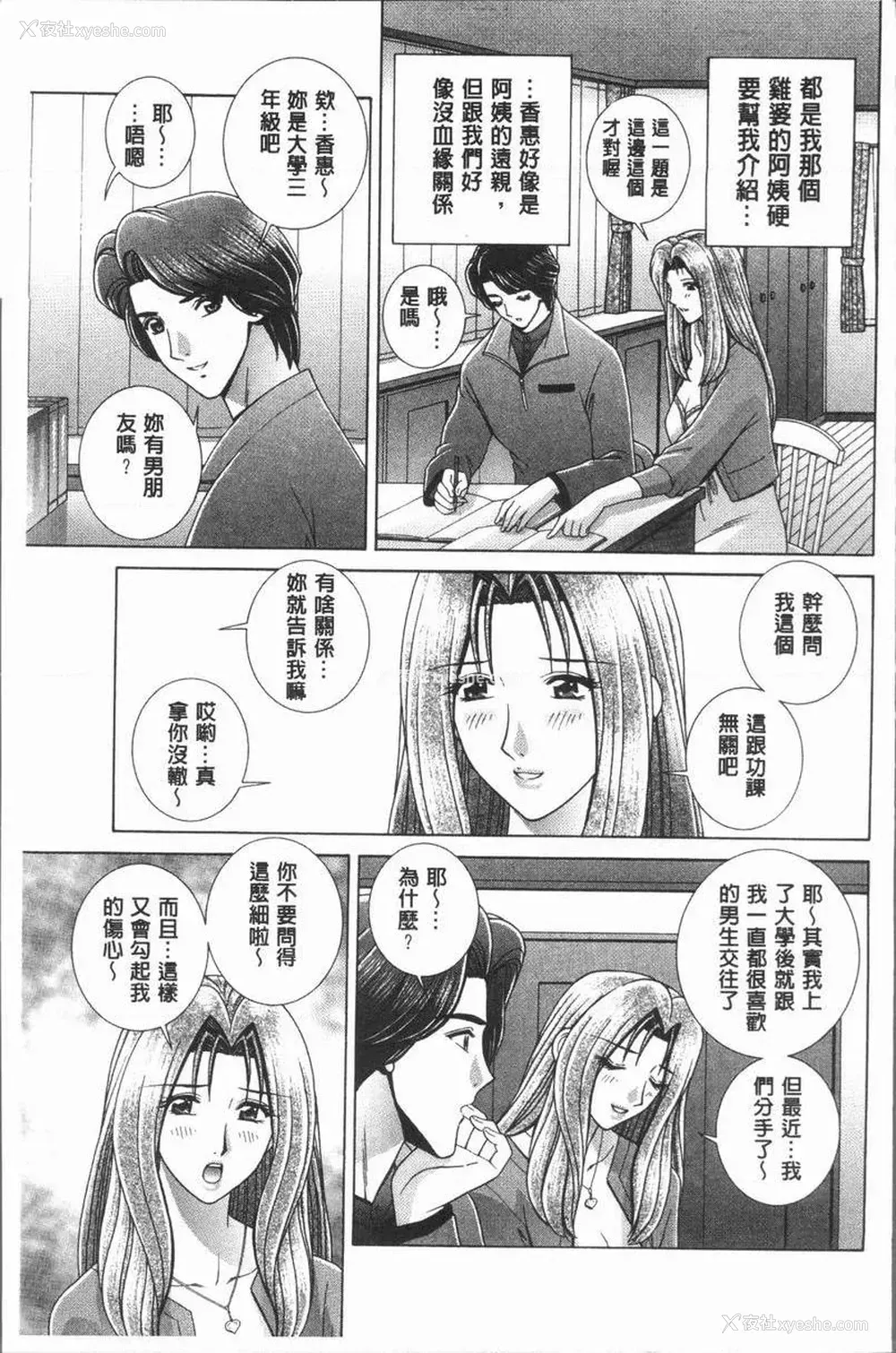 3P - 女教师耻辱的Lesson