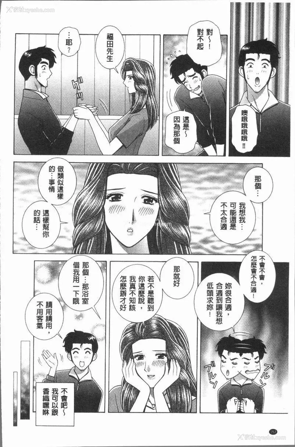 6P - 女教师耻辱的Lesson