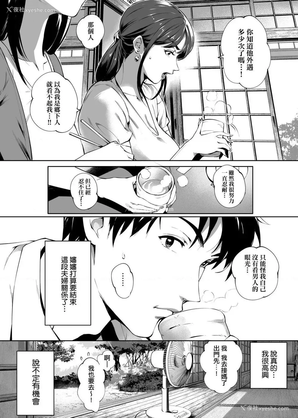 10P - 美魔女的究极高潮