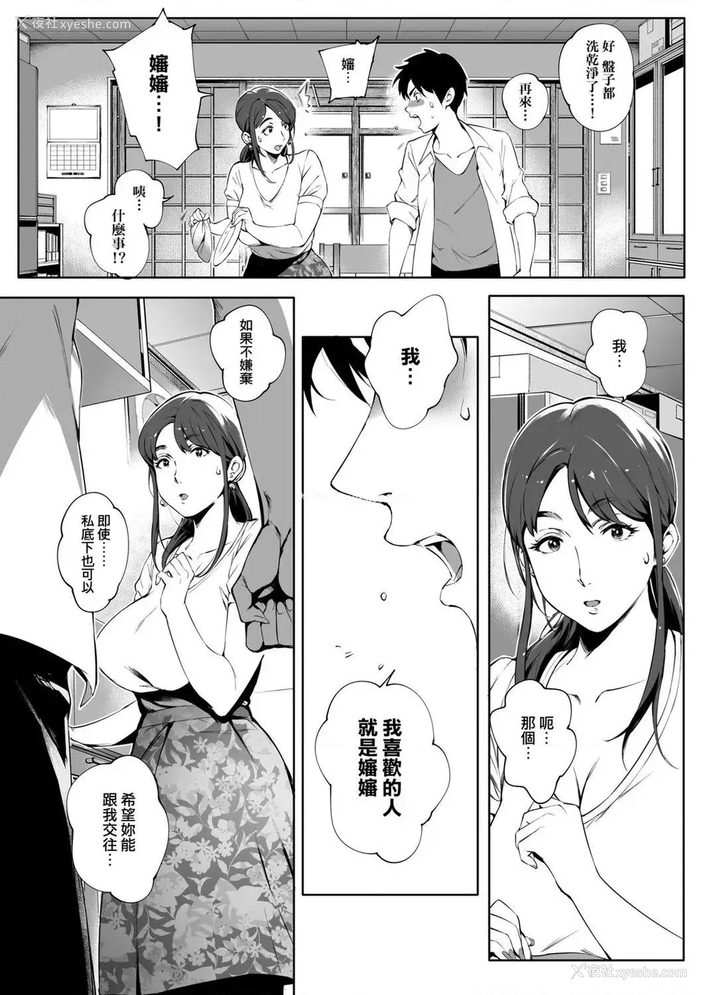 13P - 美魔女的究极高潮