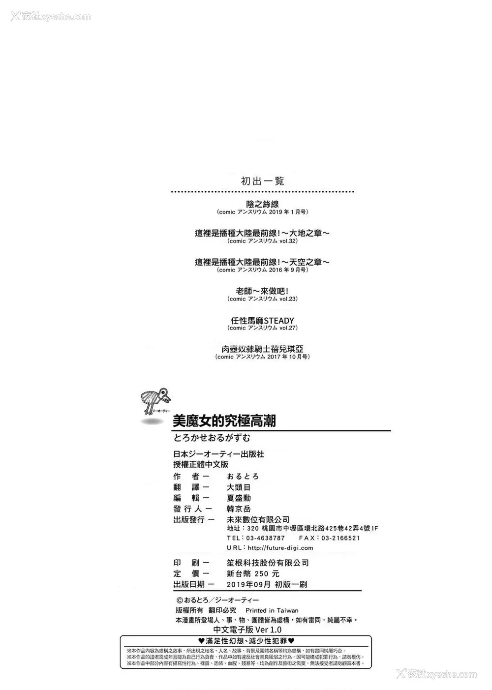 214P - 美魔女的究极高潮