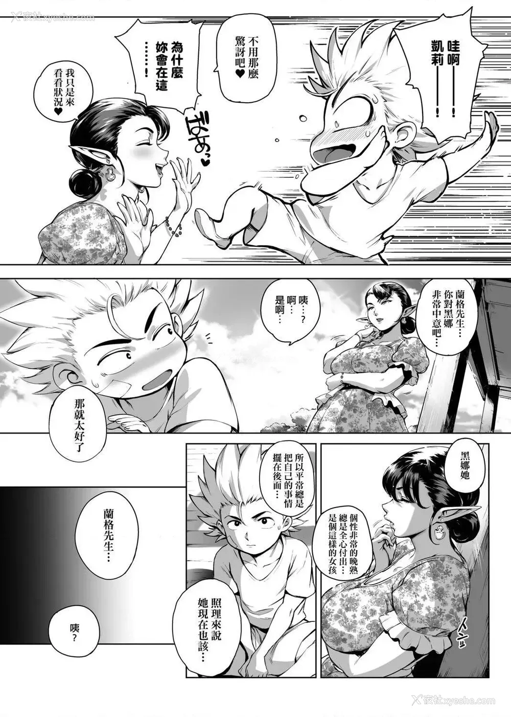 80P - 美魔女的究极高潮