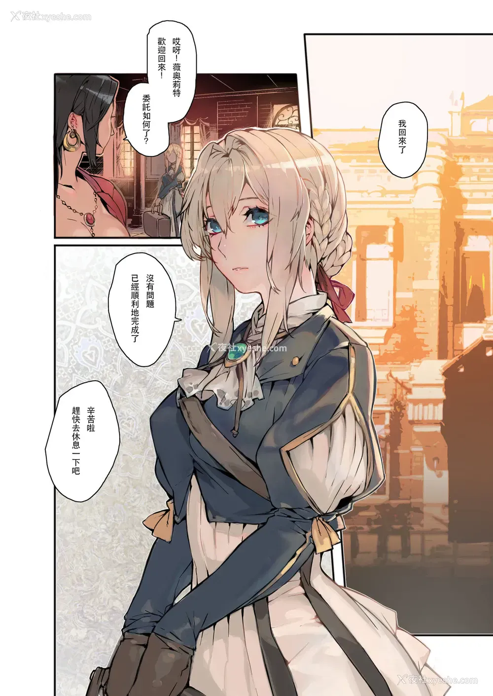 3P - [アオインの巡礼日 (Aoin)] 梦境花园 (ヴァイオレット・エヴァーガーデン) [中国语] [DL版]