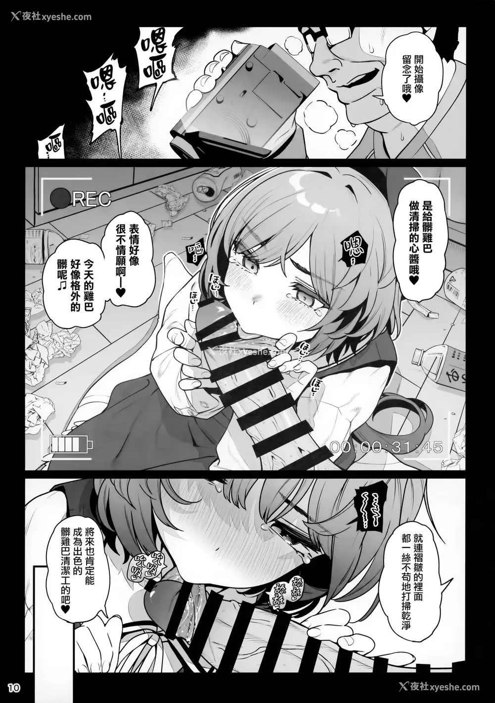 12P - (C99) [乱视と君と。 (santa)] お隣さんへ。あなたの娘さんがあまりに可爱くて健気で头も良くて、仆の理想のオナホにピッタリだったので、しちゃいました——催眠种付け(プロポーズ) [中国翻訳]