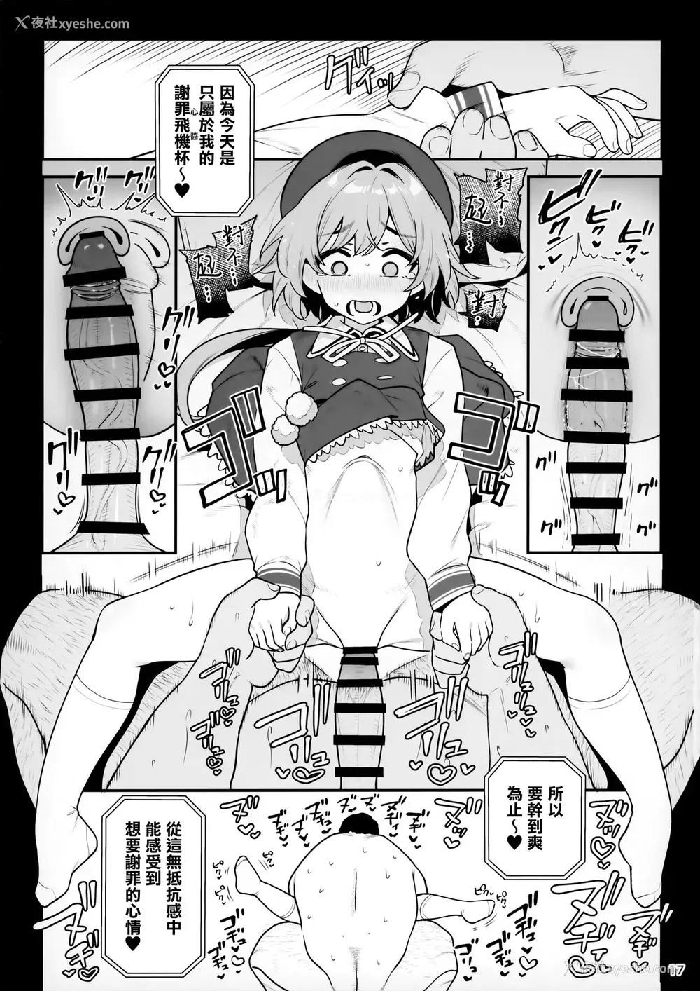 19P - (C99) [乱视と君と。 (santa)] お隣さんへ。あなたの娘さんがあまりに可爱くて健気で头も良くて、仆の理想のオナホにピッタリだったので、しちゃいました——催眠种付け(プロポーズ) [中国翻訳]