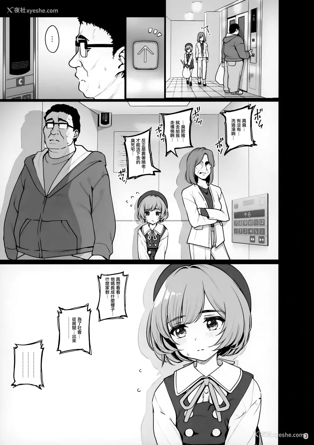 5P - (C99) [乱视と君と。 (santa)] お隣さんへ。あなたの娘さんがあまりに可爱くて健気で头も良くて、仆の理想のオナホにピッタリだったので、しちゃいました——催眠种付け(プロポーズ) [中国翻訳]