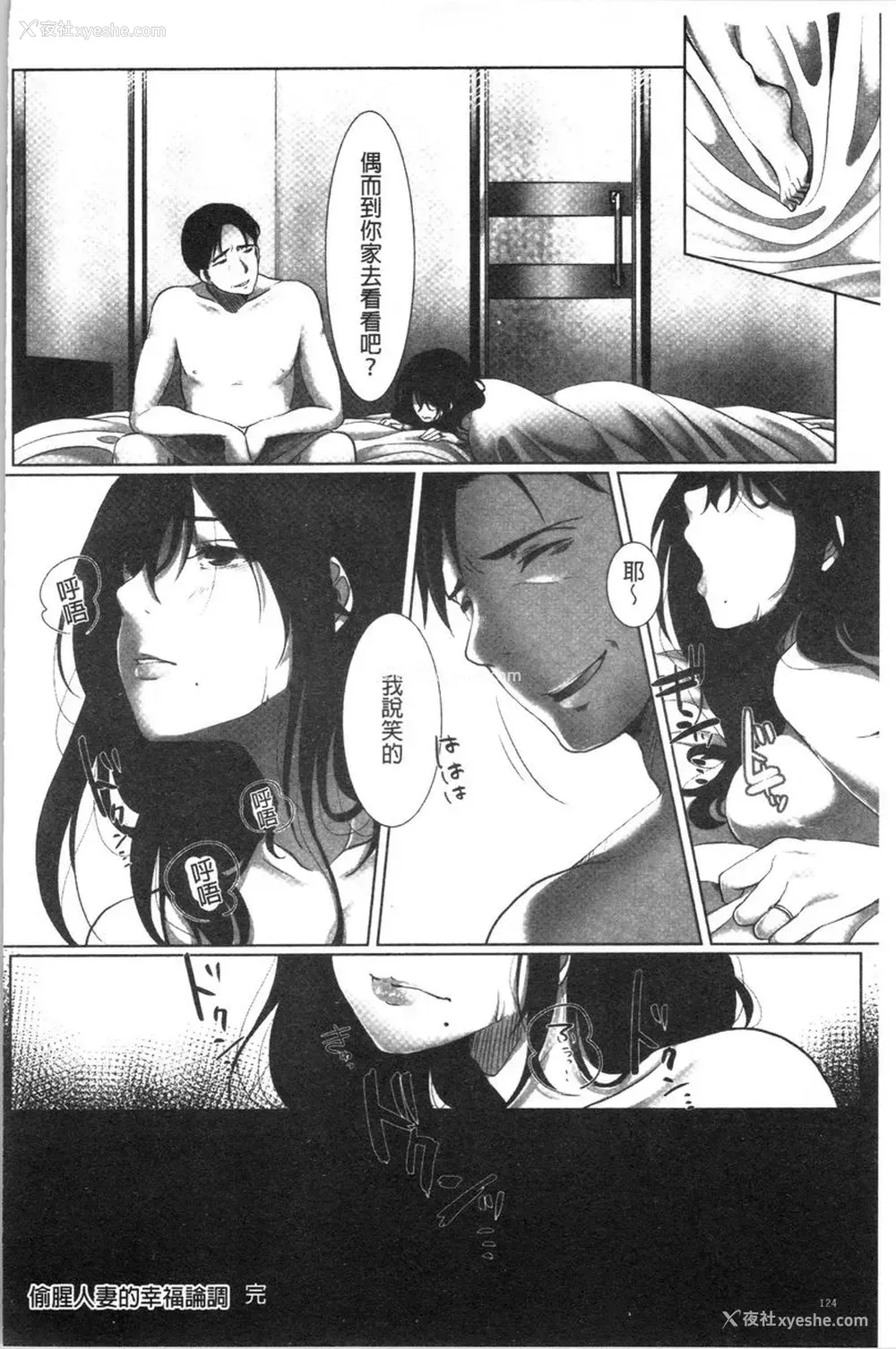 24P - 堕妻作为人妻的面具被剥下