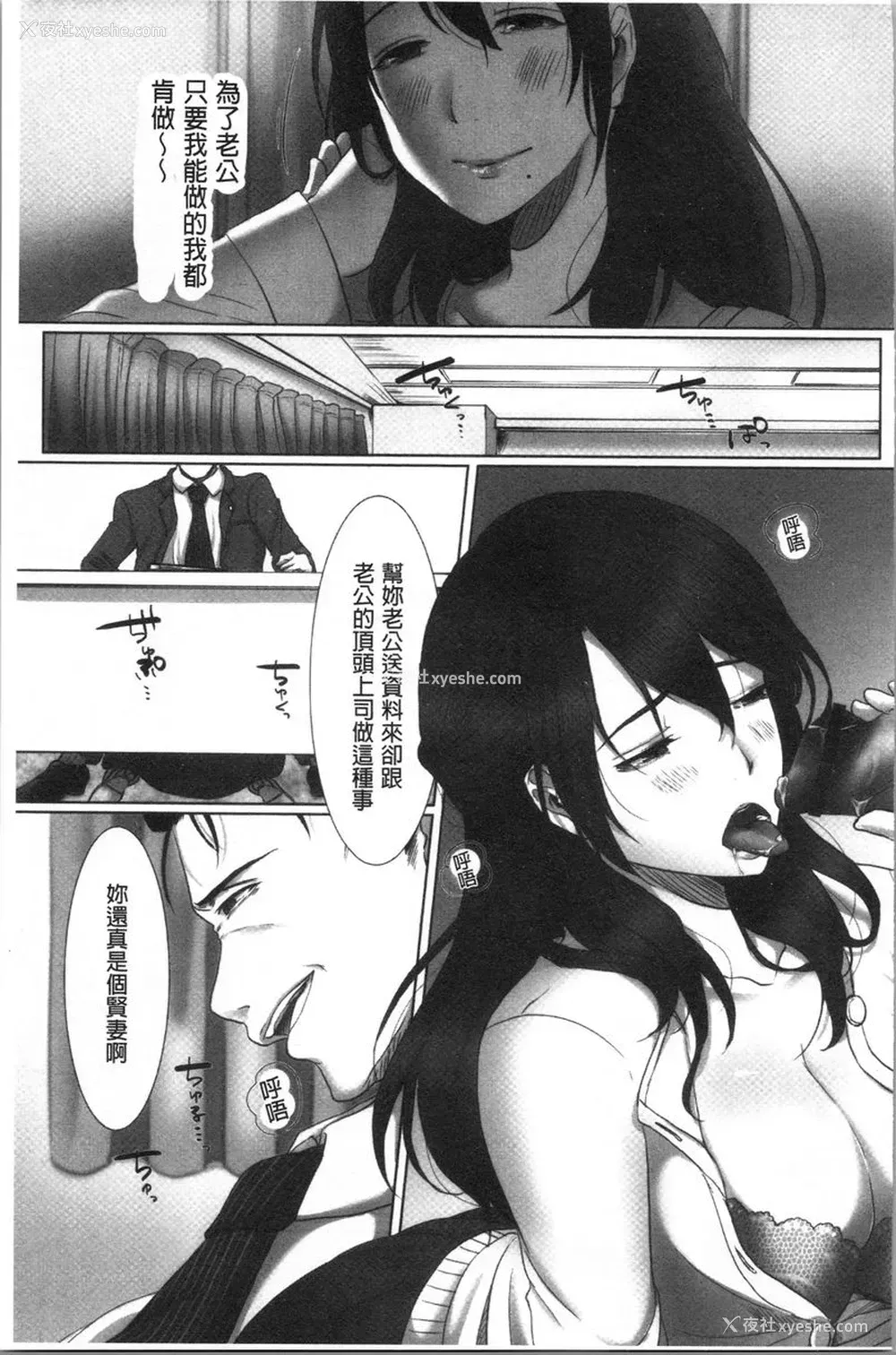 3P - 堕妻作为人妻的面具被剥下