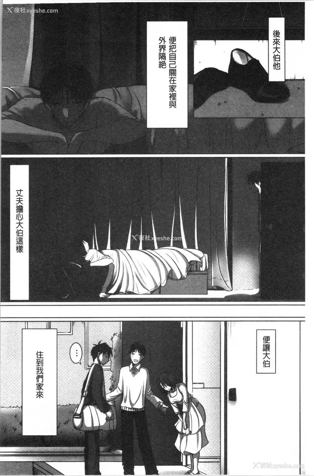 4P - 堕妻作为人妻的面具被剥下