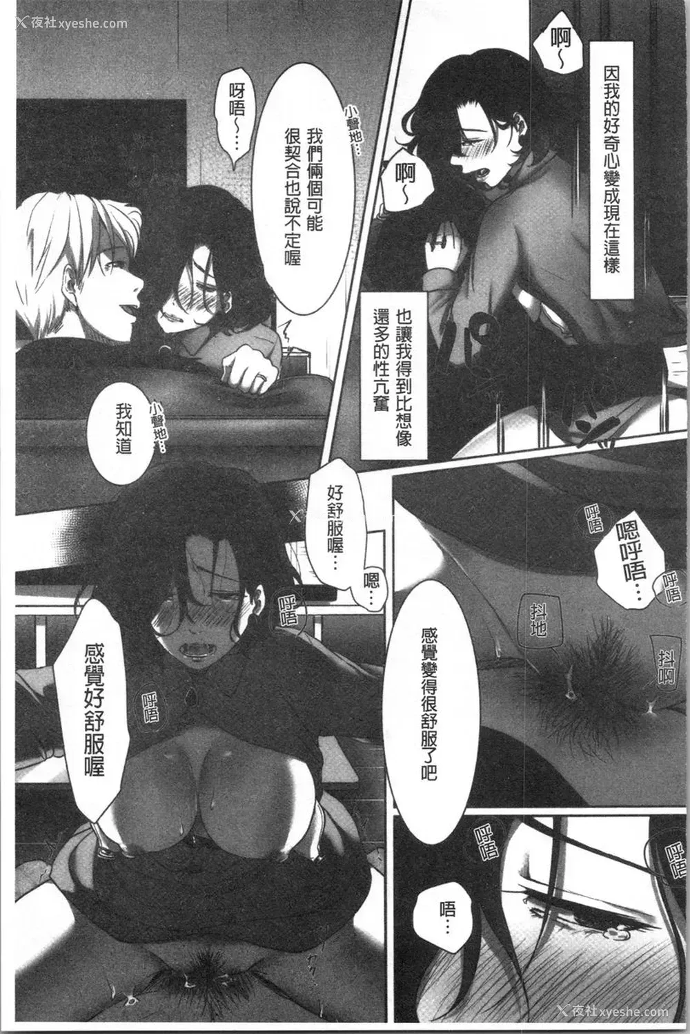 21P - 堕妻作为人妻的面具被剥下