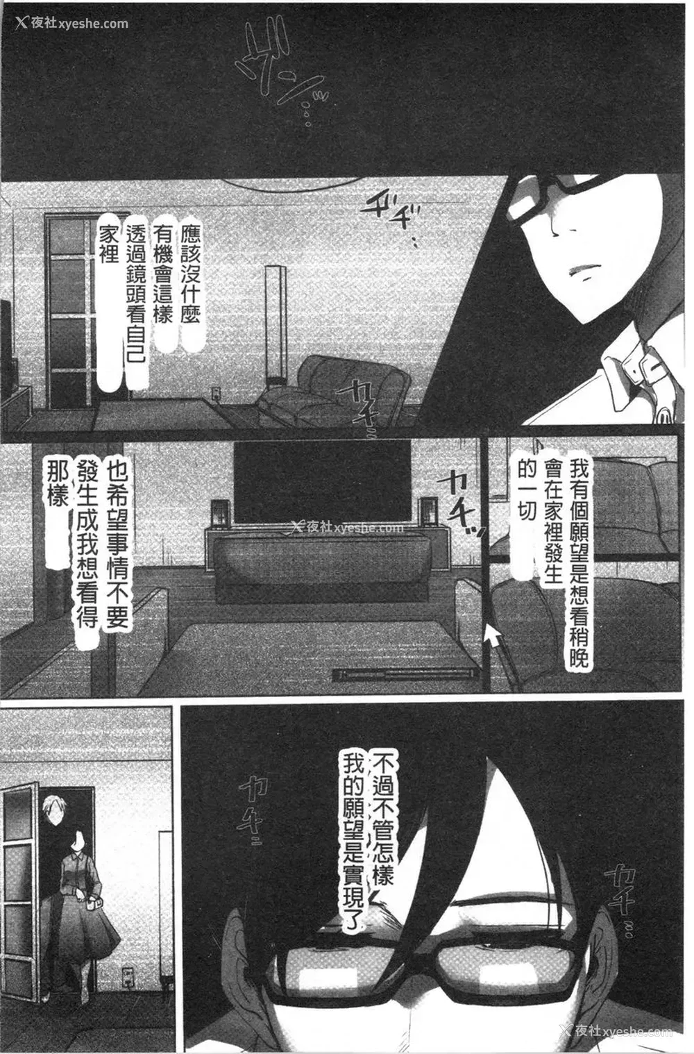 4P - 堕妻作为人妻的面具被剥下