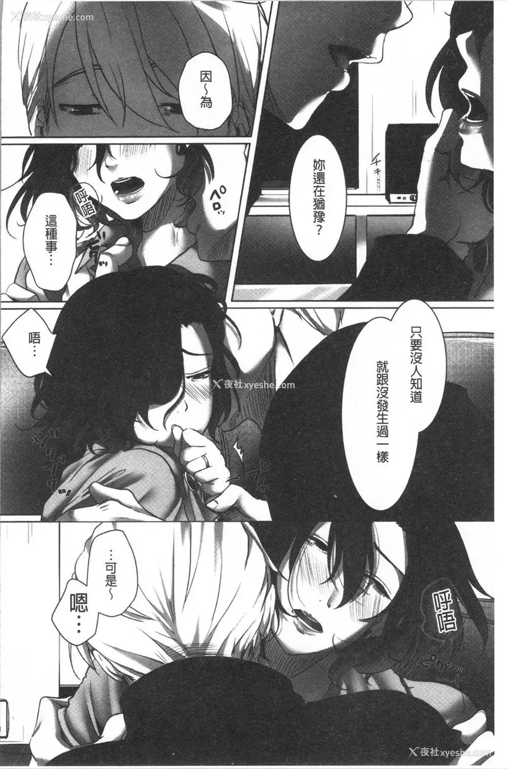 6P - 堕妻作为人妻的面具被剥下