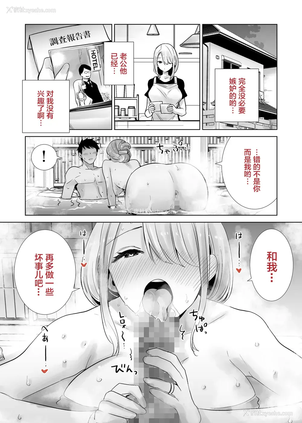 20P - 和朋友的妈妈一起温泉之旅