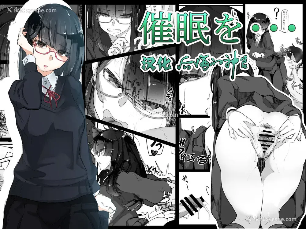 1P - 催眠を…