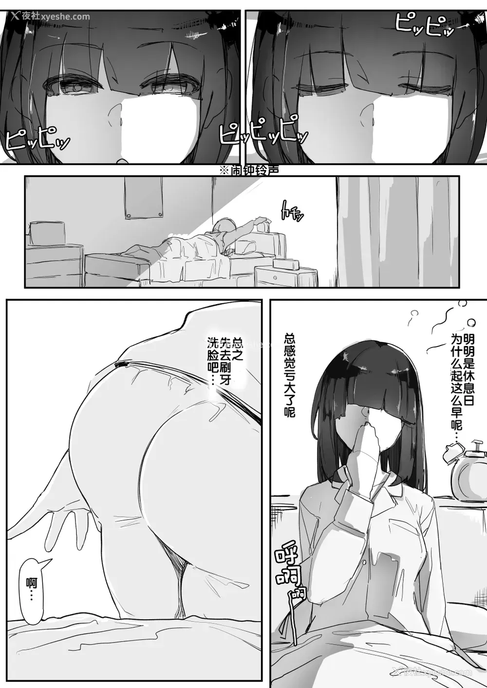 16P - 催眠を…