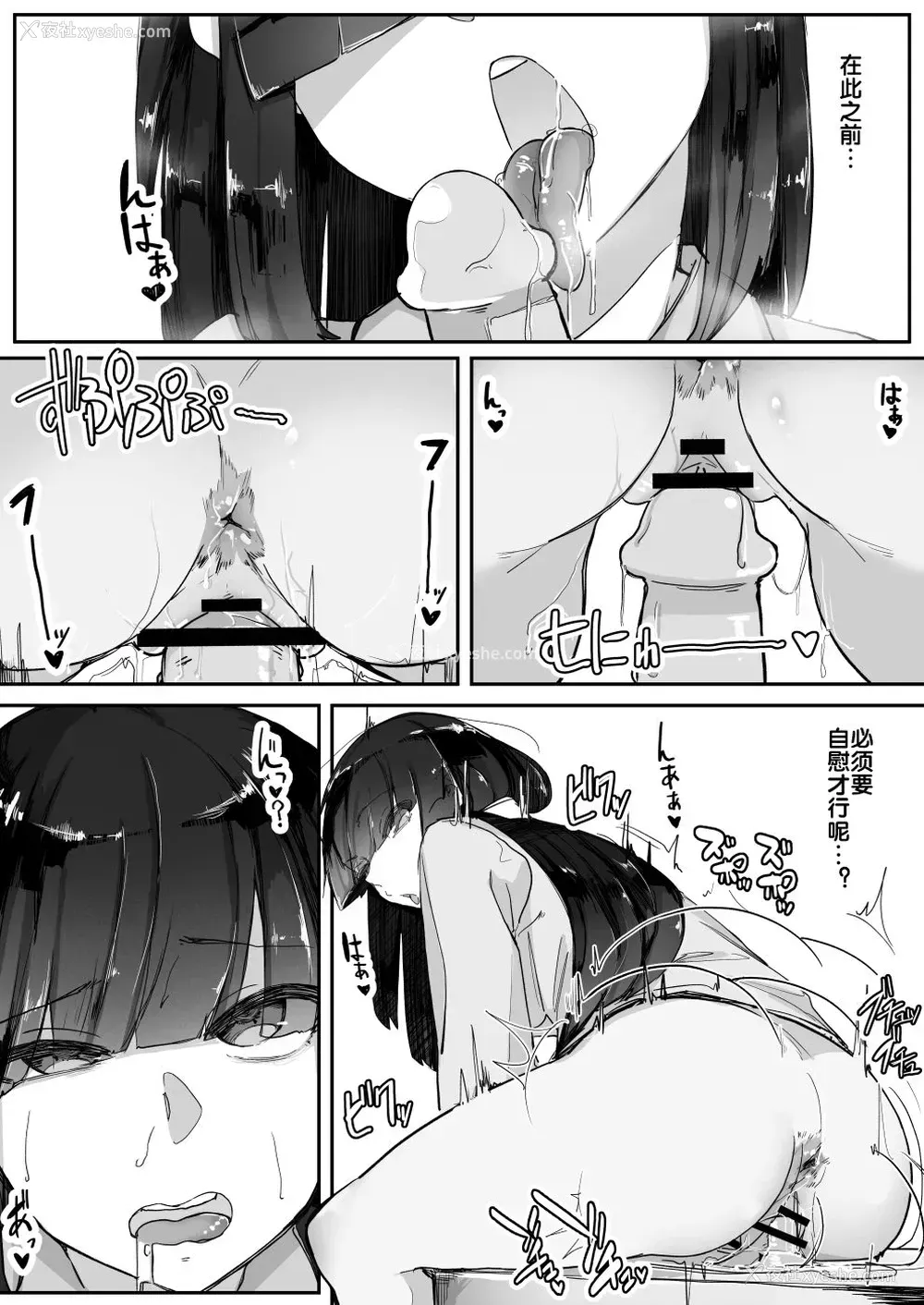 17P - 催眠を…