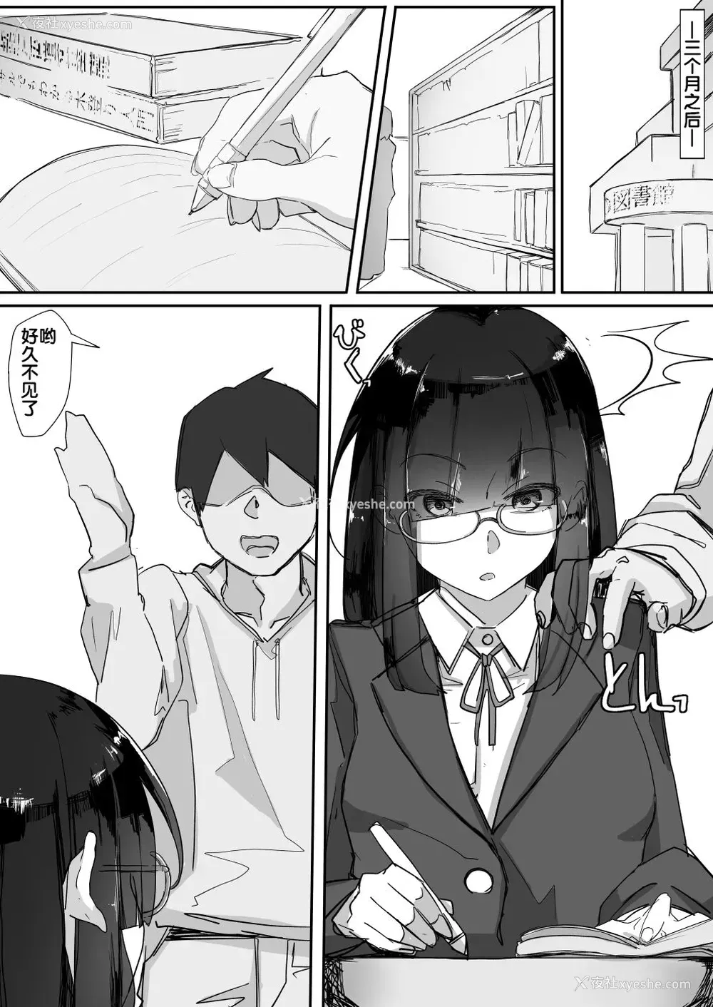 18P - 催眠を…