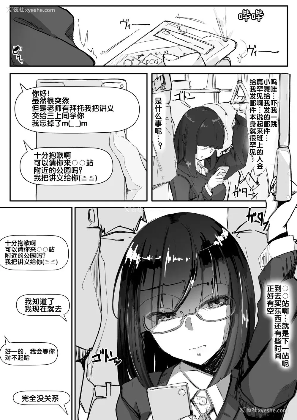 4P - 催眠を…