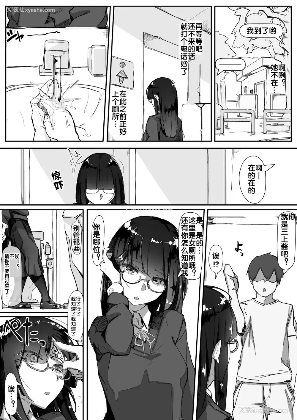 5P - 催眠を…