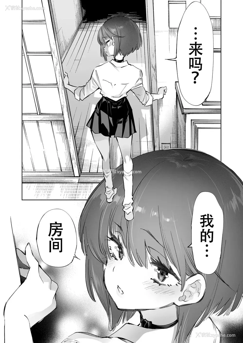 10P - 3年后的花嫁