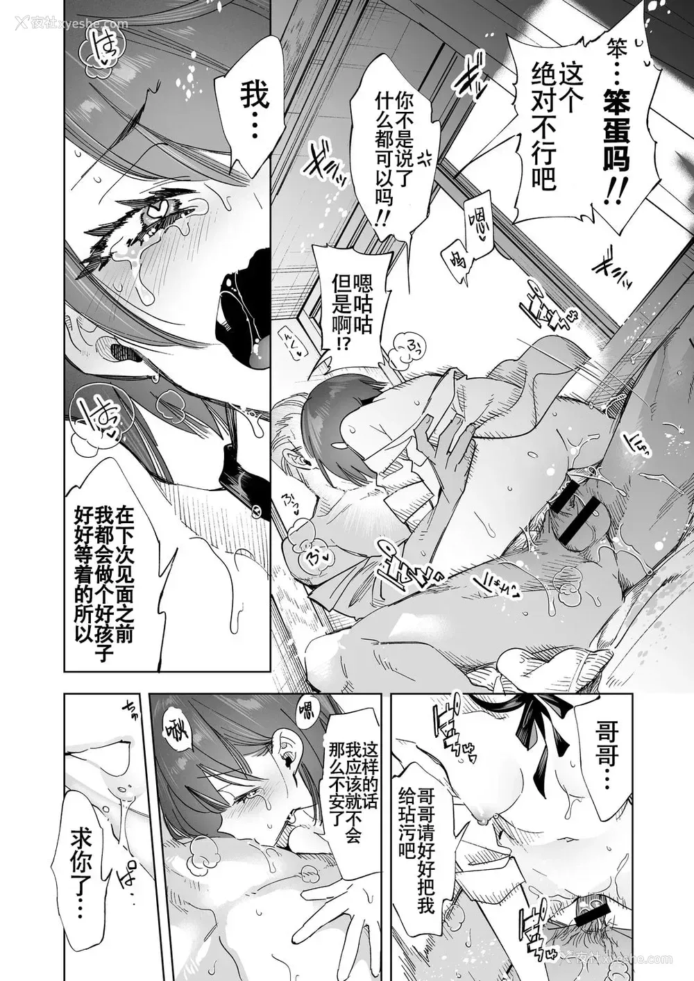 29P - 3年后的花嫁