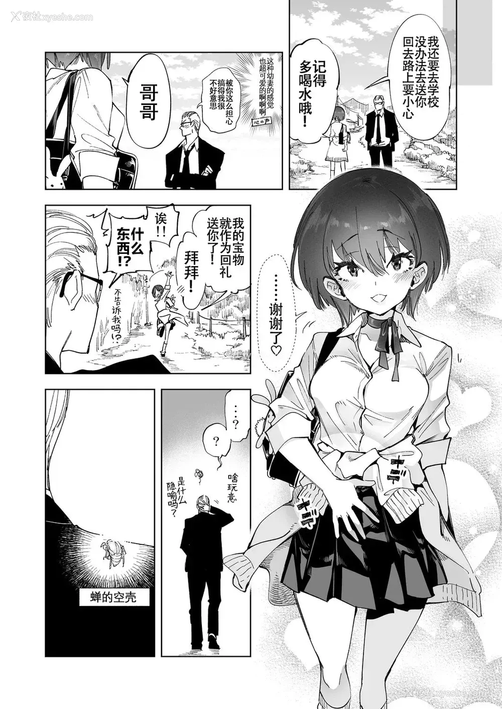 34P - 3年后的花嫁