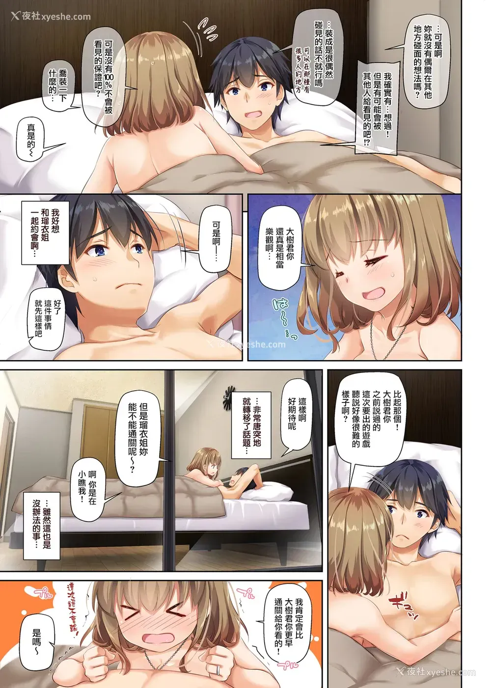 13P - 人妻幼驯染とひと夏のできごと2 DLO-10