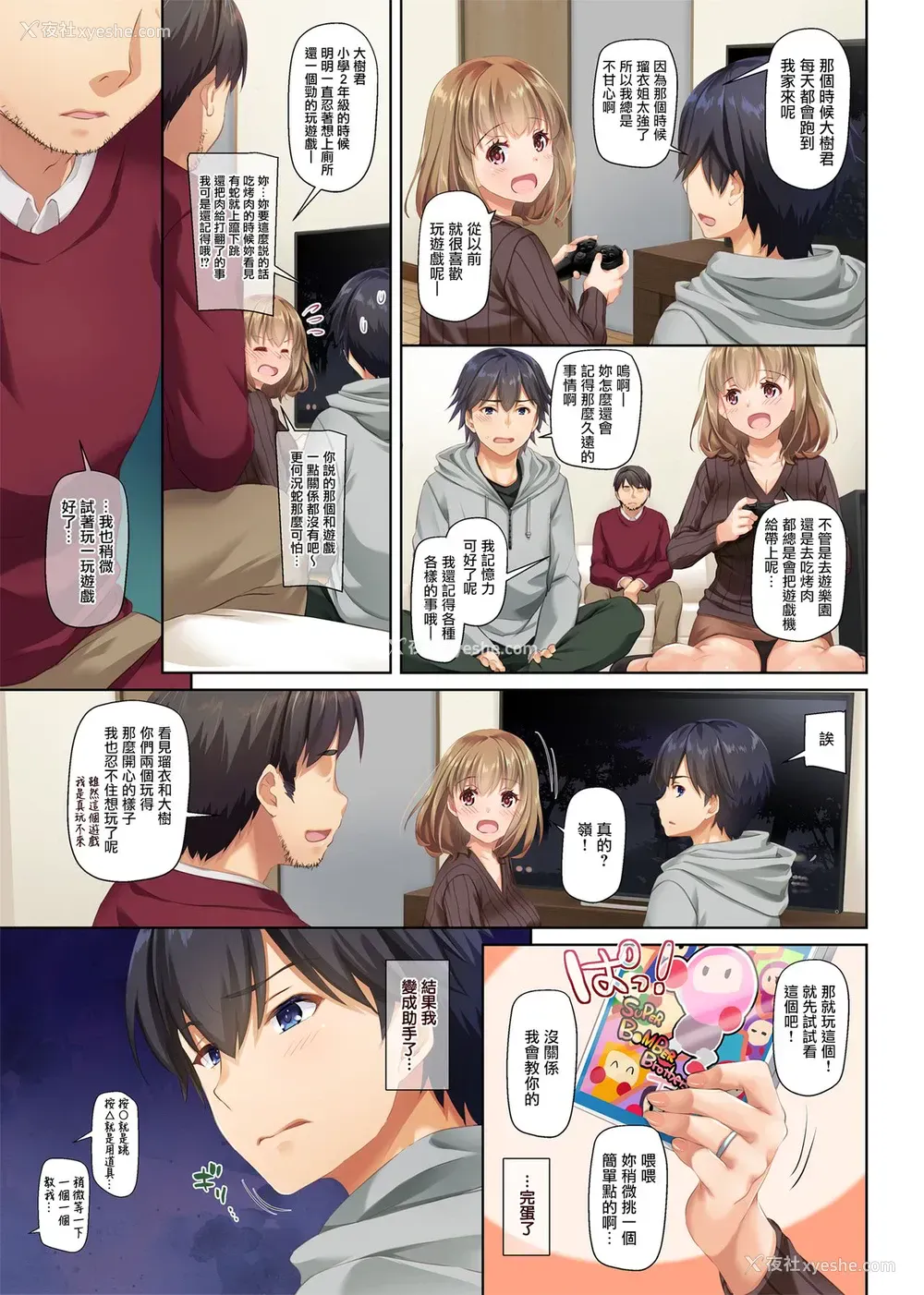 19P - 人妻幼驯染とひと夏のできごと2 DLO-10