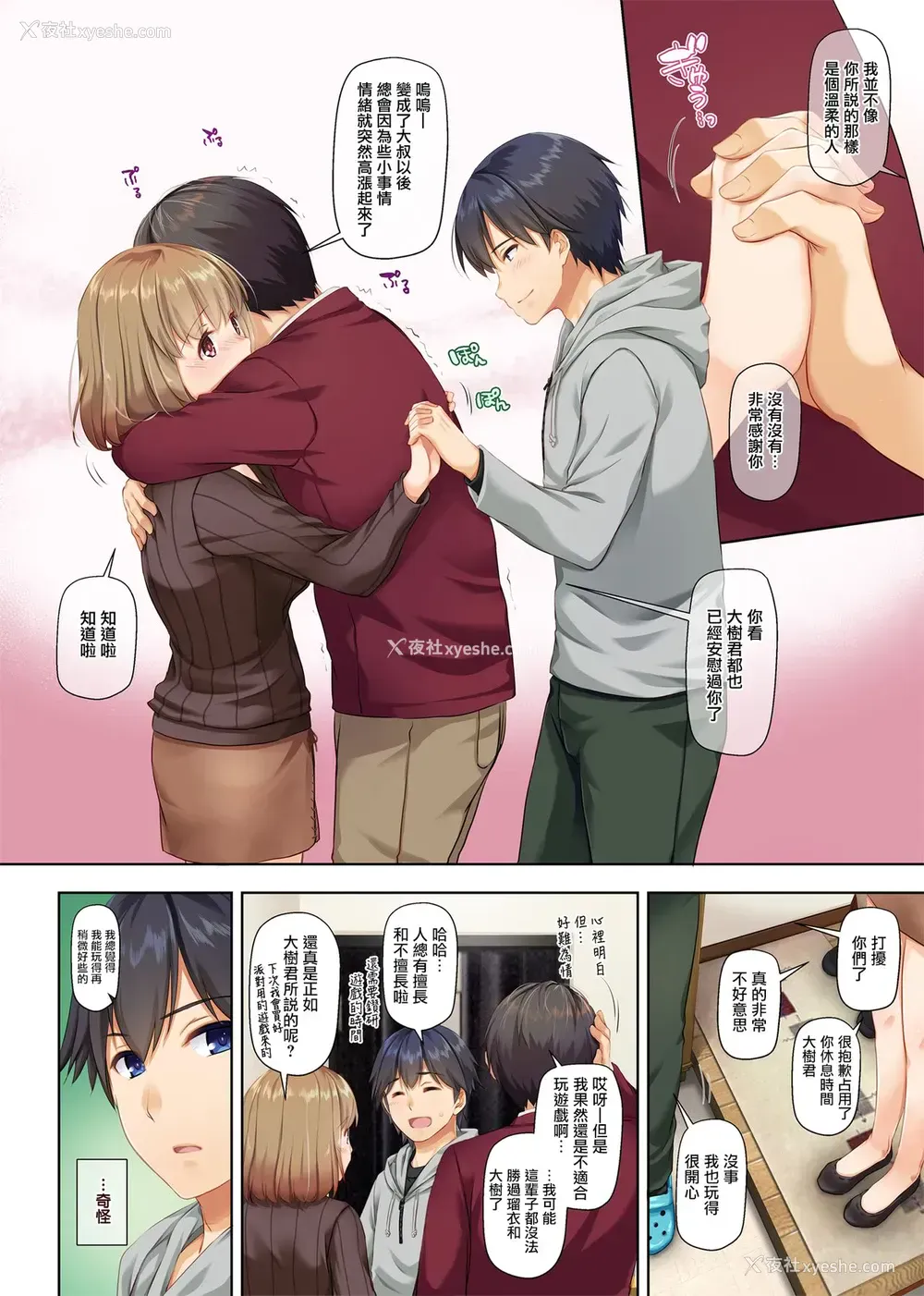 22P - 人妻幼驯染とひと夏のできごと2 DLO-10