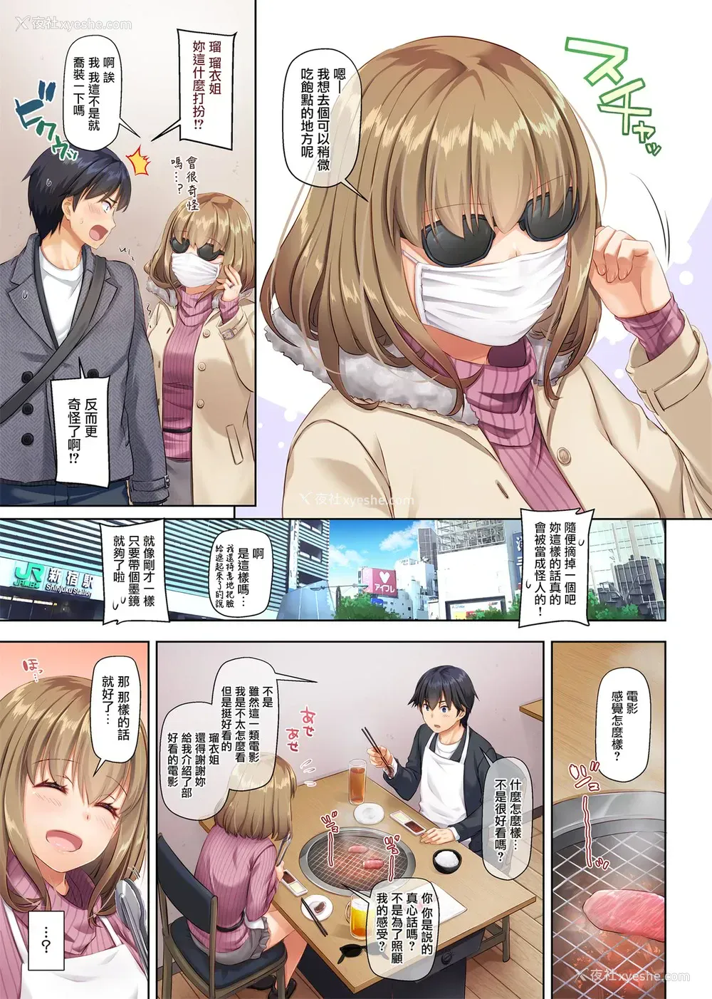 33P - 人妻幼驯染とひと夏のできごと2 DLO-10