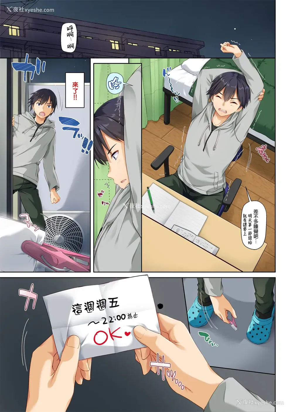 3P - 人妻幼驯染とひと夏のできごと2 DLO-10