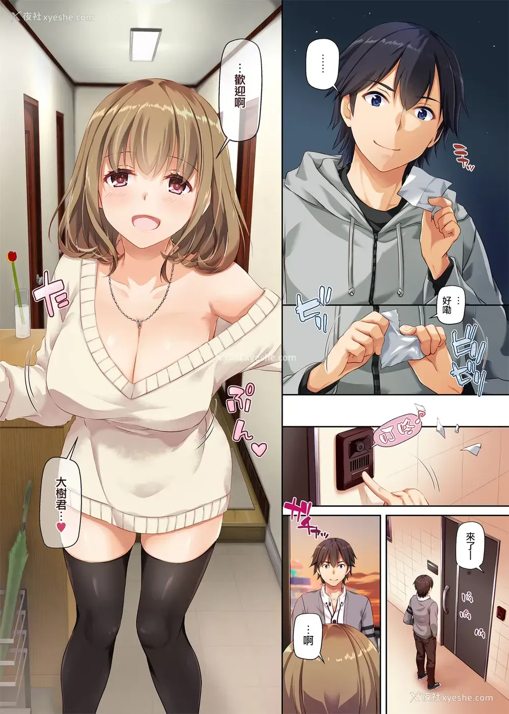 4P - 人妻幼驯染とひと夏のできごと2 DLO-10