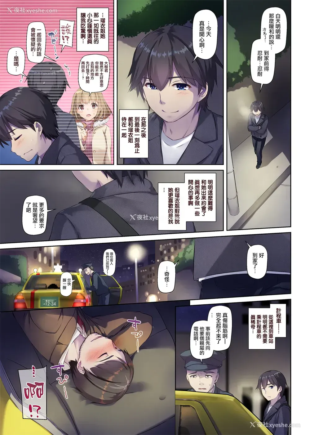 58P - 人妻幼驯染とひと夏のできごと2 DLO-10