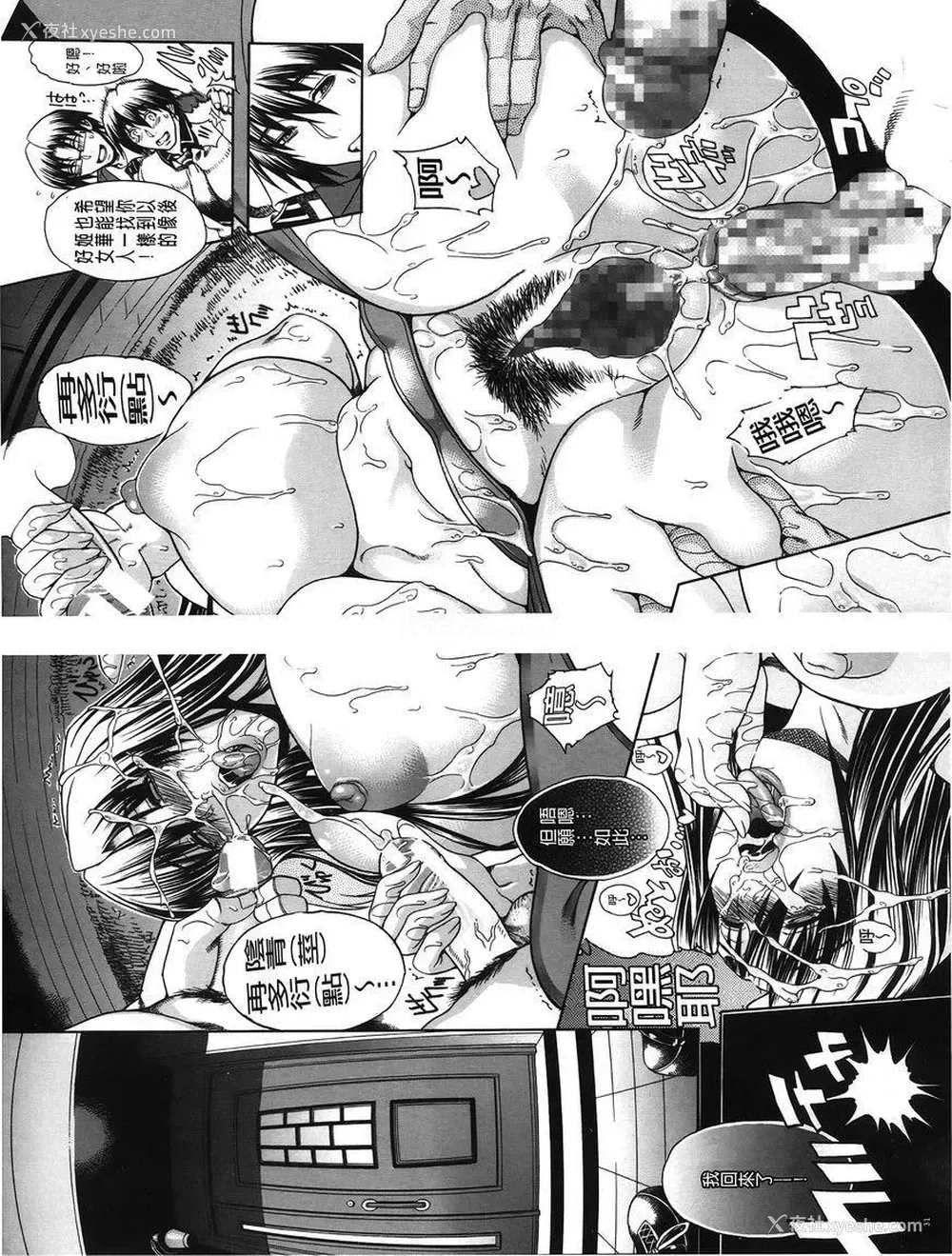 31P - 皇家Bitch花园