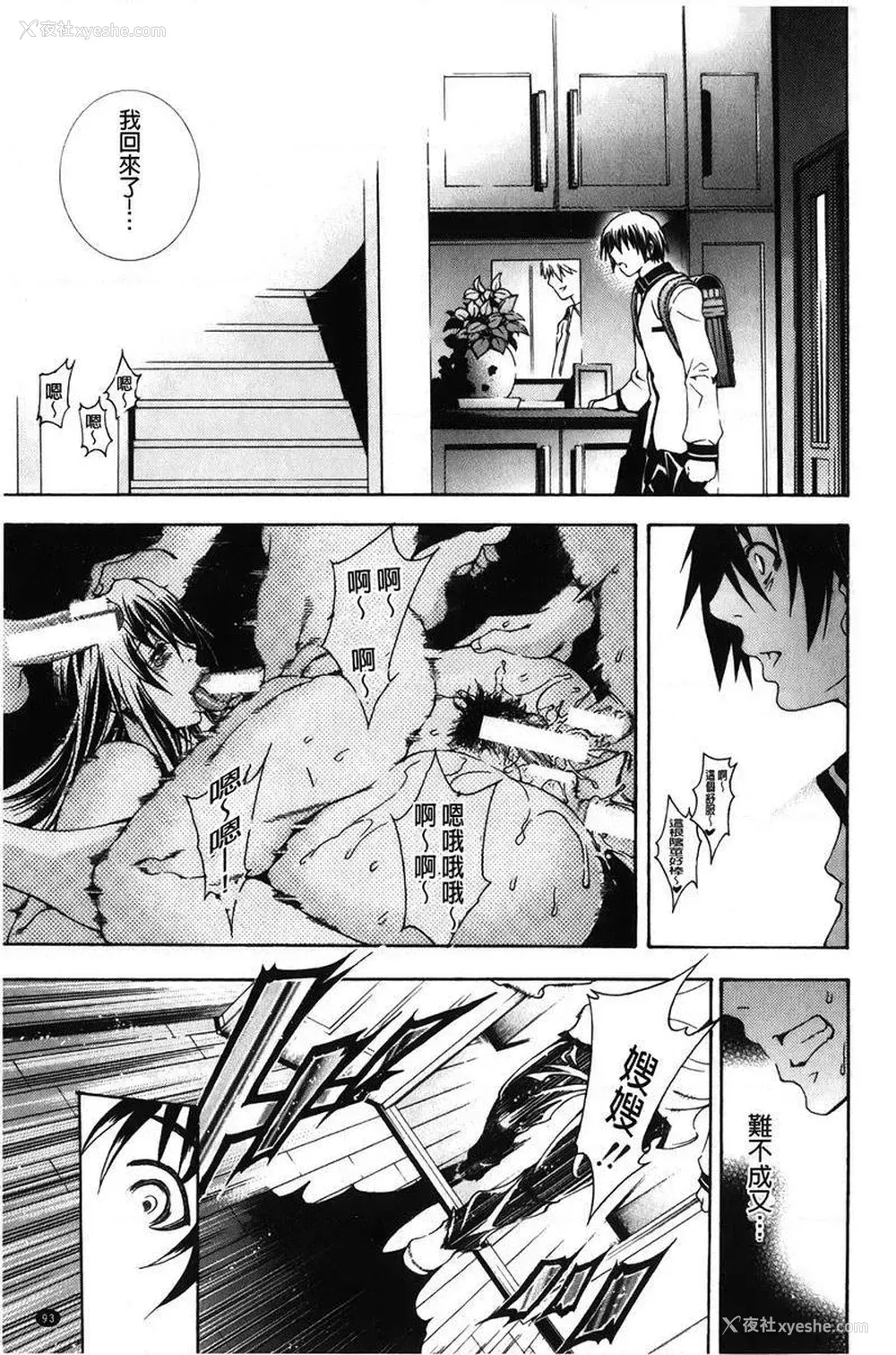 23P - 皇家Bitch花园