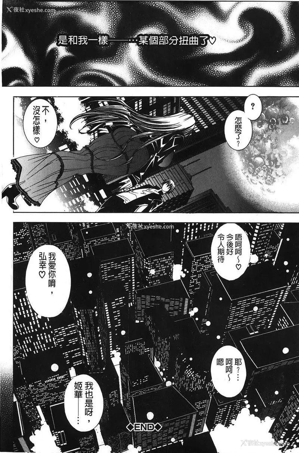 35P - 皇家Bitch花园