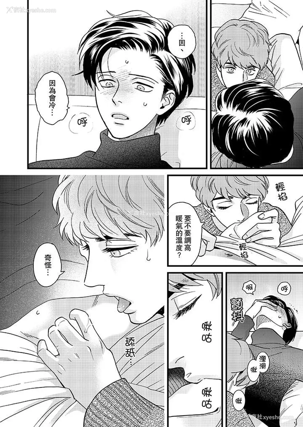 9P - 三森先生的好色嘴巴