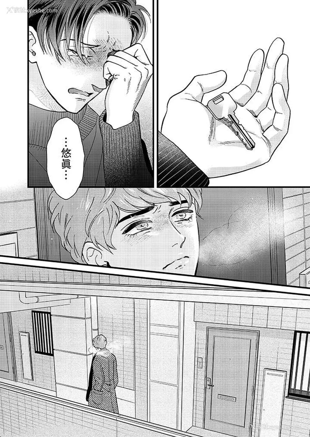 13P - 三森先生的好色嘴巴